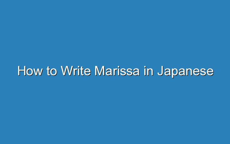 how to write marissa in japanese 16004