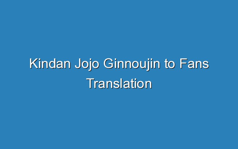 kindan jojo ginnoujin to fans translation 15564